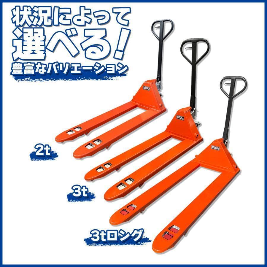 【muxiafuxing様】ハンドリフト2000kg 幅約550mm パレット6