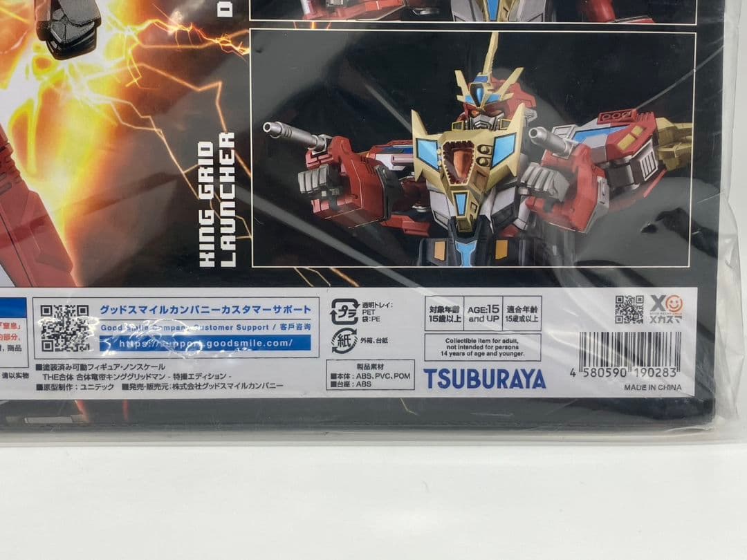 【未開封】合体 合体竜帝 キンググリッドマン TOKUSATSU EDITION