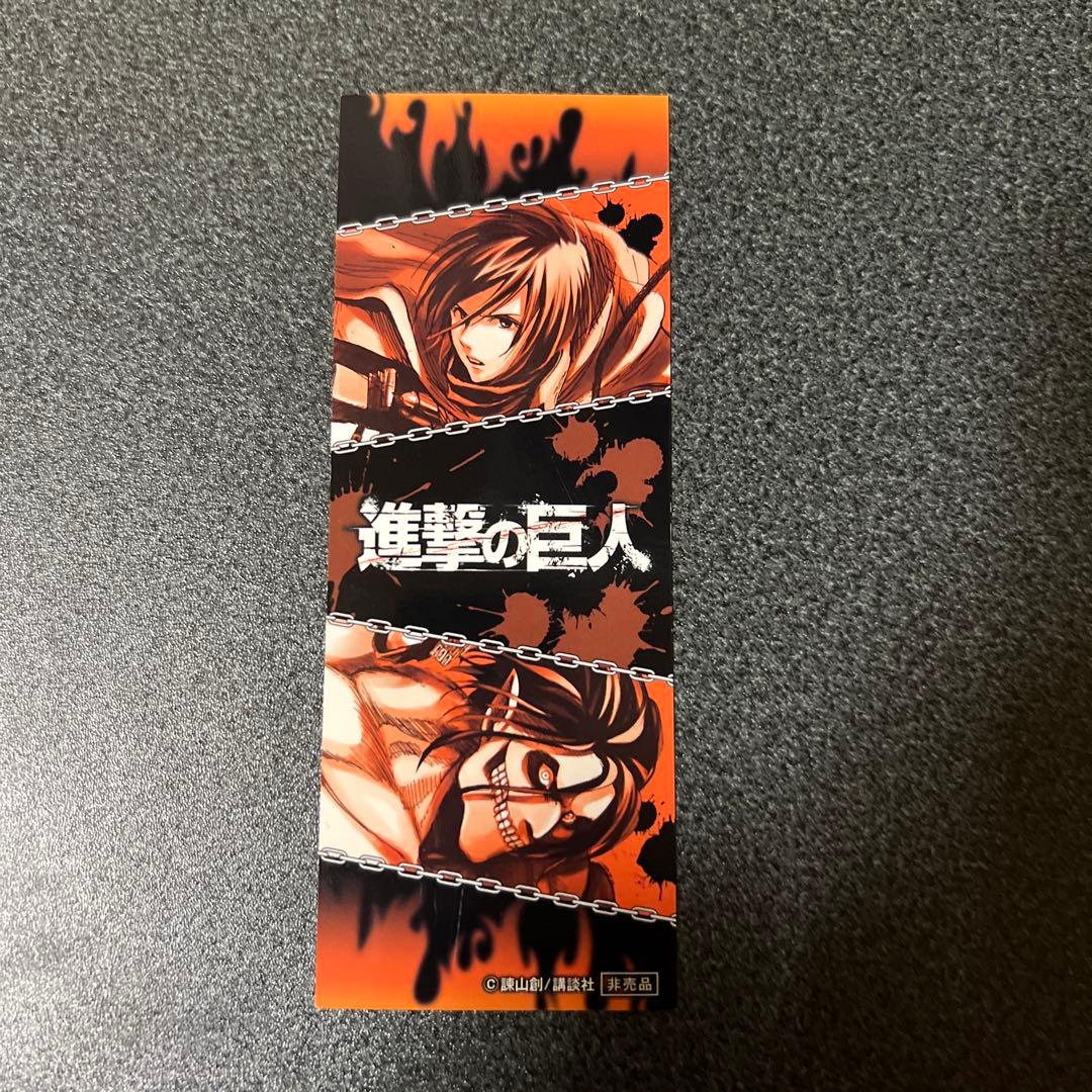 進撃の巨人しおり