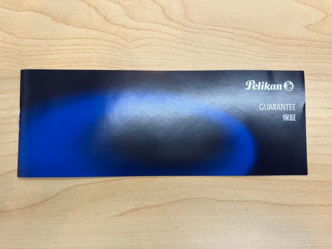 Pelikan 青黒万年筆 保証書付き