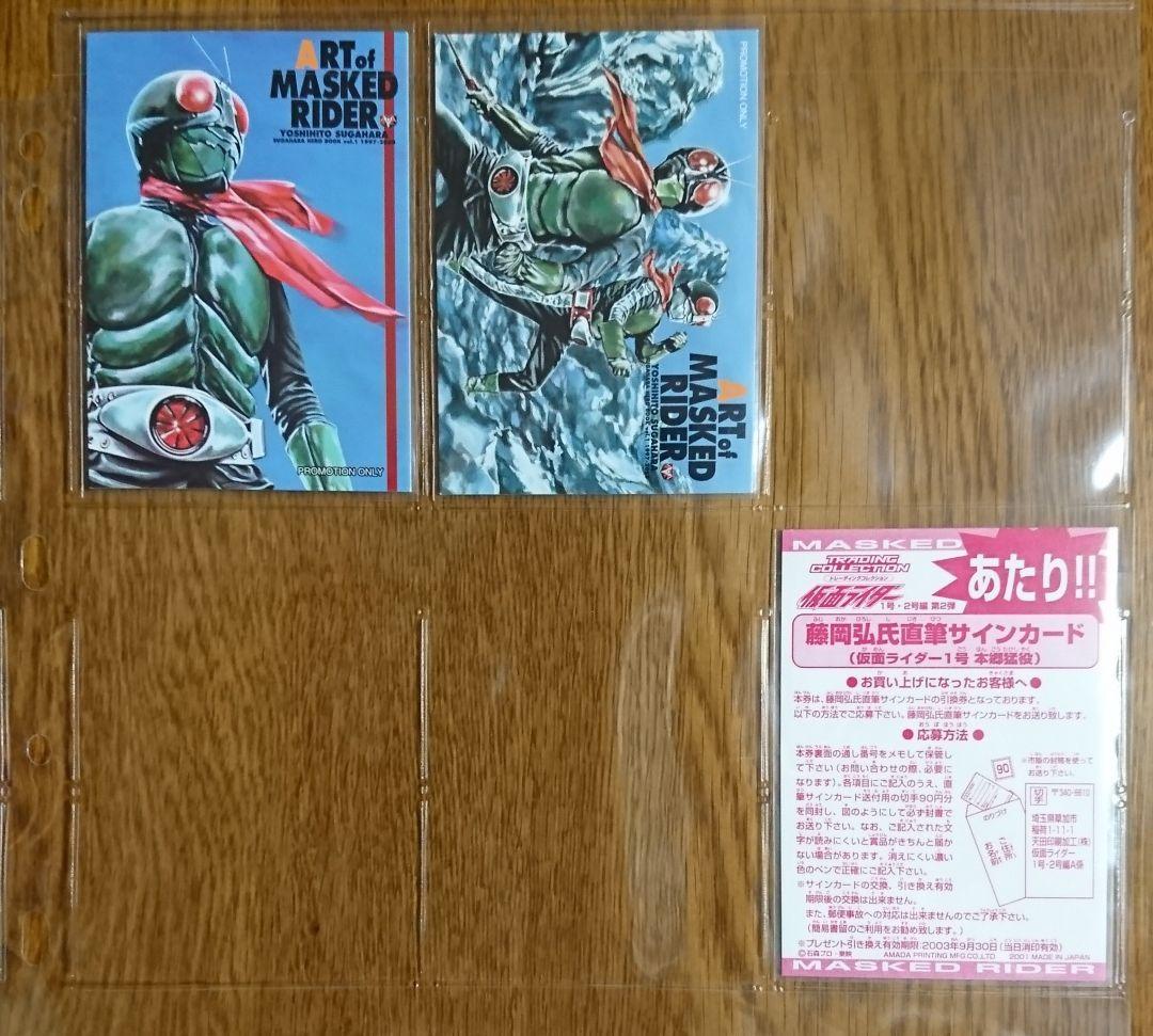 ② アマダ 仮面ライダー１号２号編＆ hobby edition