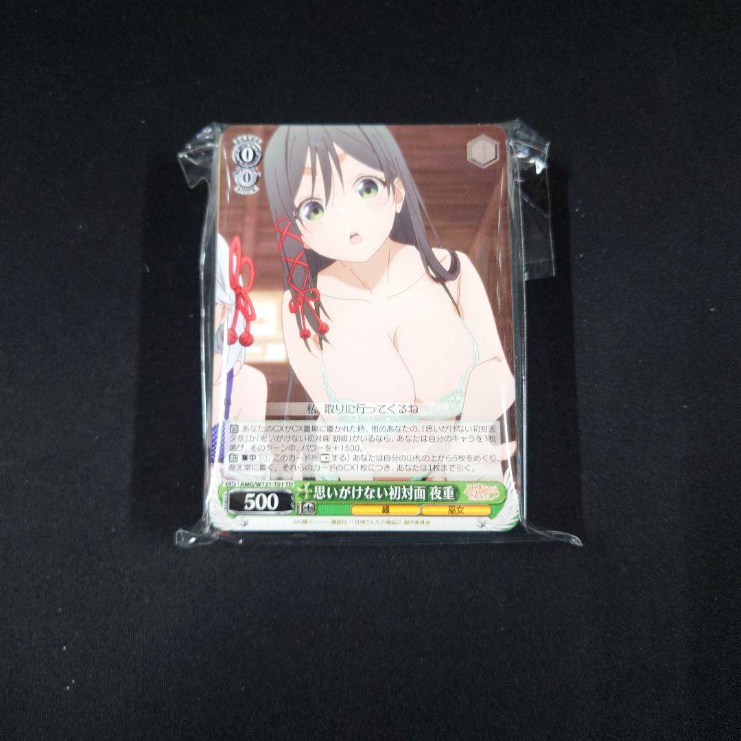 ヴァイス 甘神さんちの縁結び RR以下4コン TDノーマル4コン マーカー各1枚