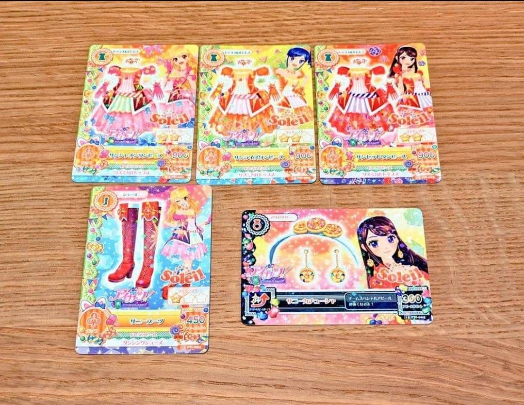 アイカツ　Soleil　ユニットドレス　オフィシャルショップ限定