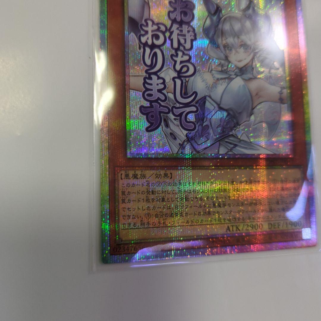 白銀の城のラビュリンス　プリシク　スタンプ