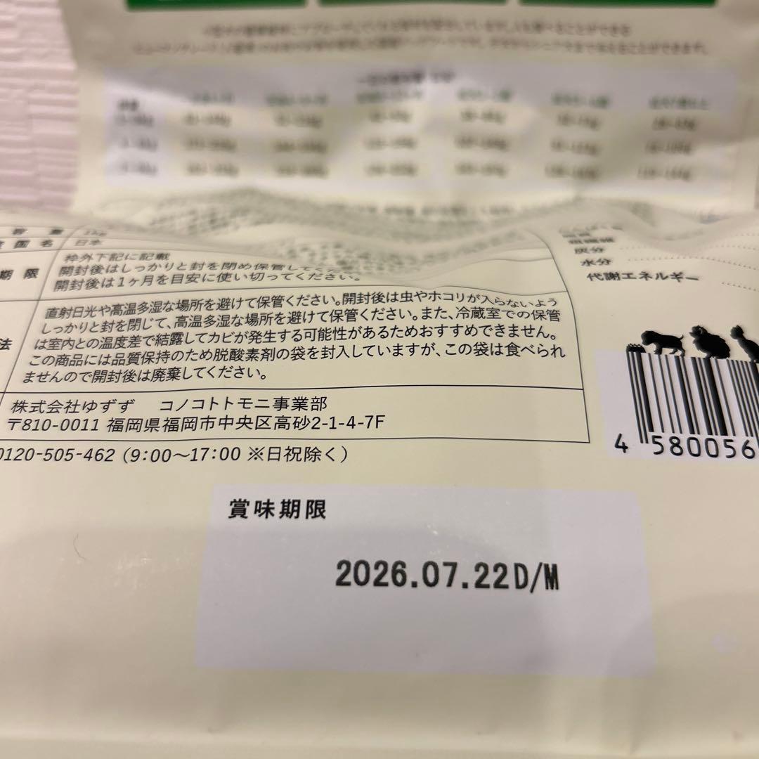 このこのごはん ドライフード 1kg 小型犬用