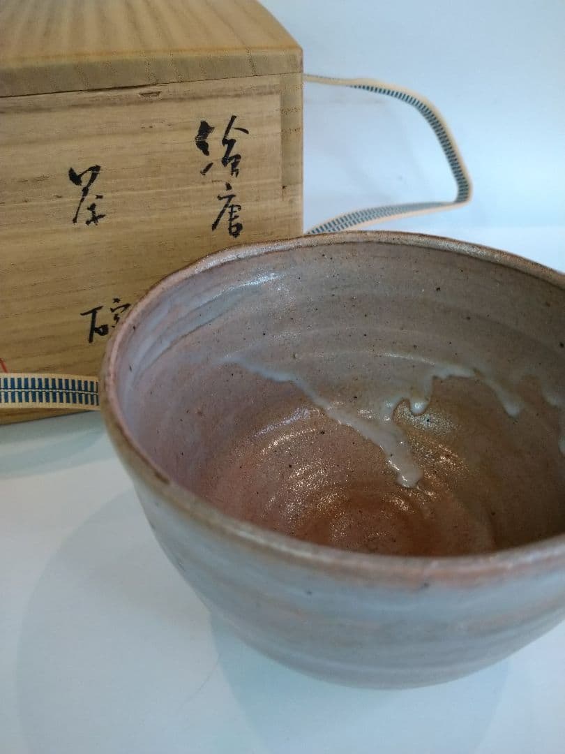 【茶道具】絵唐津茶碗　円相 西岡小十