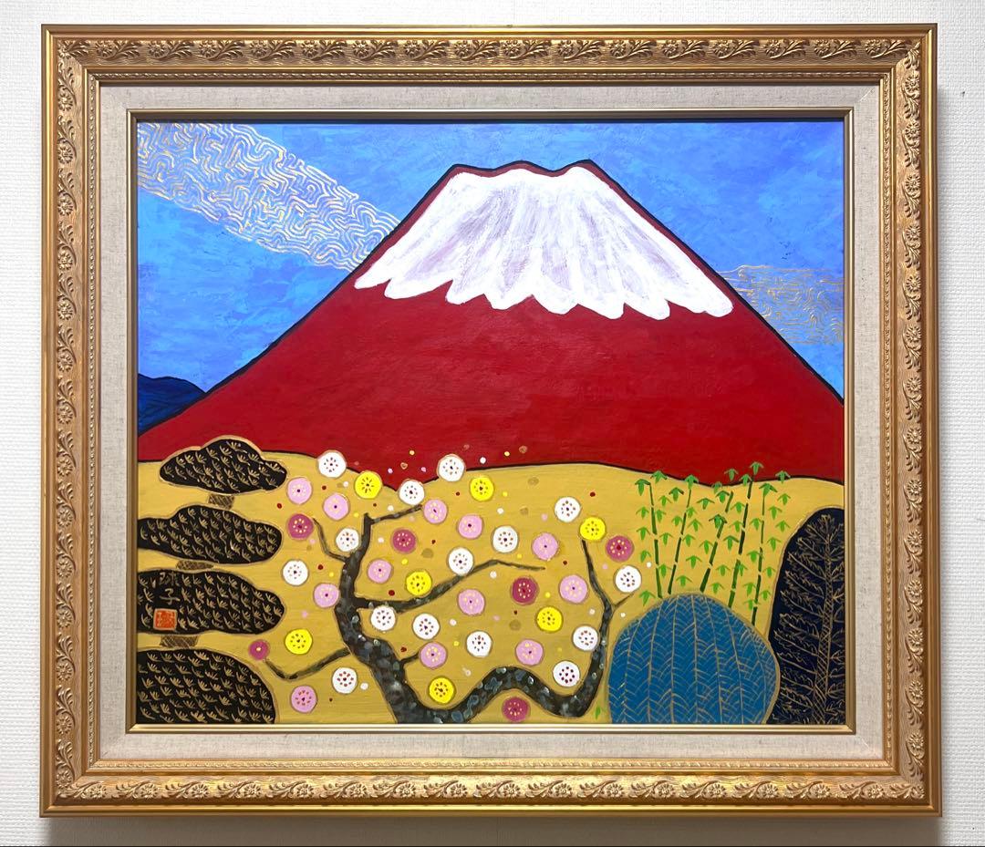 (F10号)片岡球子【めでた多き富士】 肉筆/表裏サイン有り/裏シール有り/岩彩