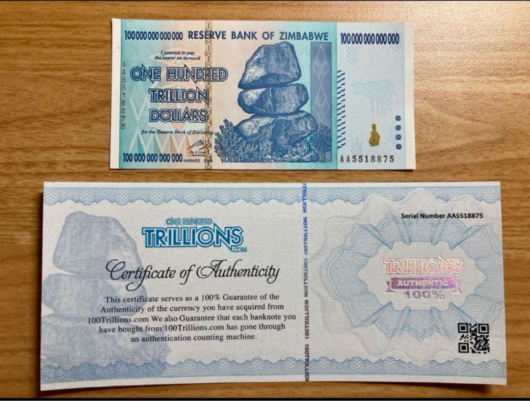 100兆ジンバブエドル【保証書付】AA／2008,UNC　未使用品　送料無料