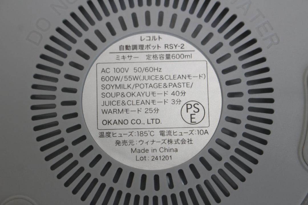 未使 RECOLTEレコルト 自動調理ポット RSY-2 ナチュラルブラック
