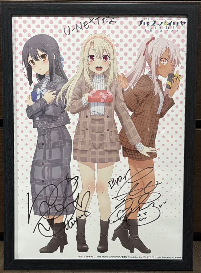 Fate/kaleid liner プリズマ☆イリヤ 直筆サイン入りA3ポスター