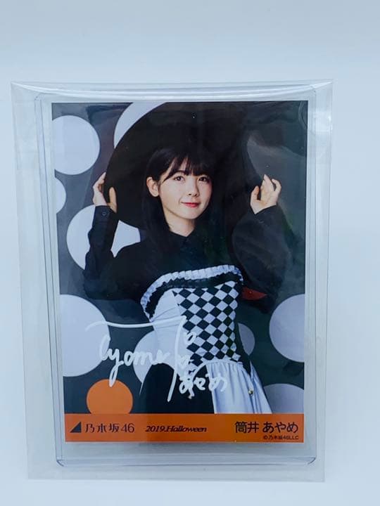 2019.Halloween 乃木坂46 筒井あやめサイン入り写真 証明シール