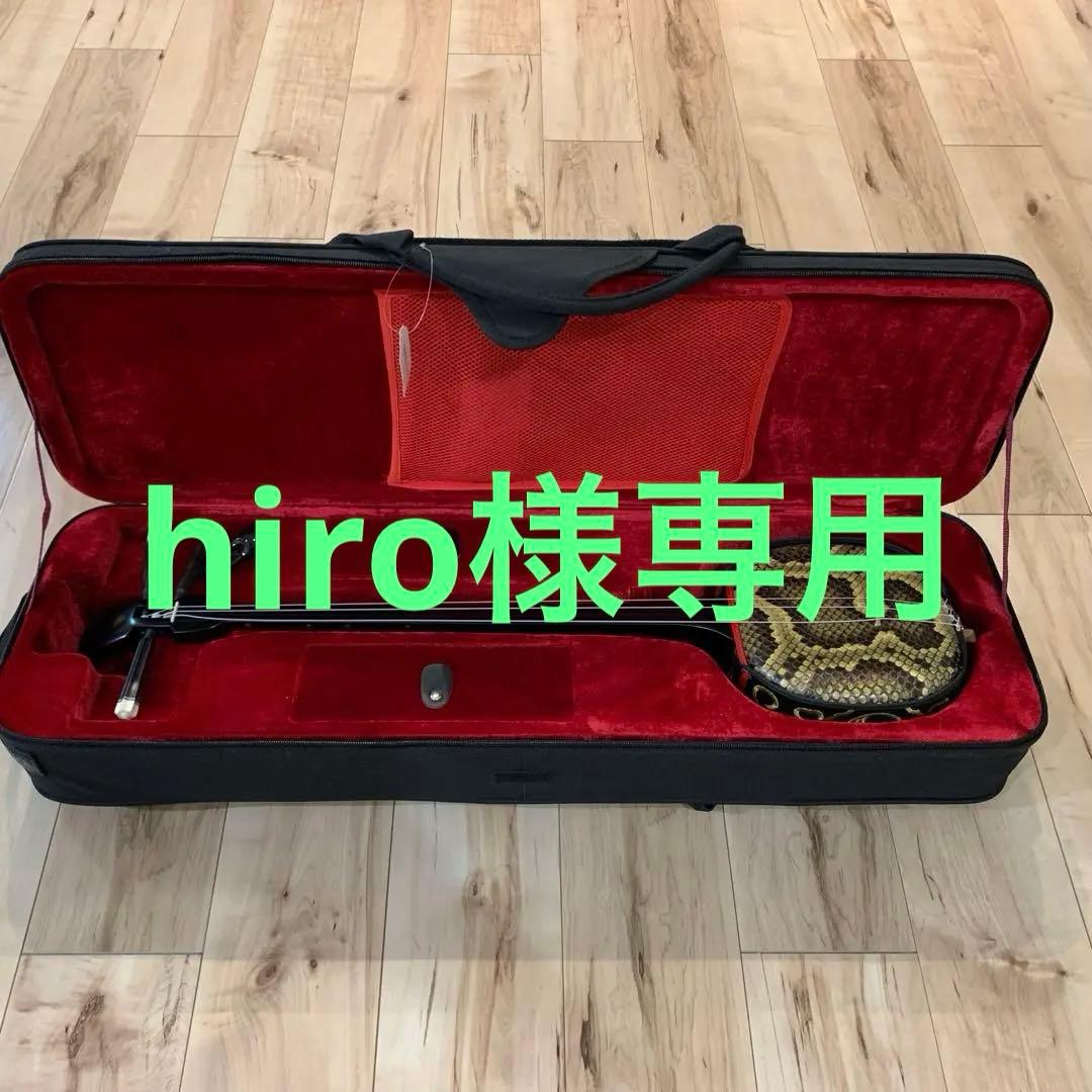 沖縄三線　真壁型【おまけ付き】