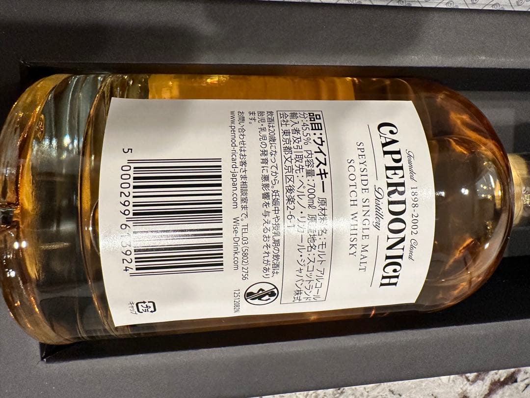 キャパドニック ピーテッド 25年CAPERDONICH Peated 25yo