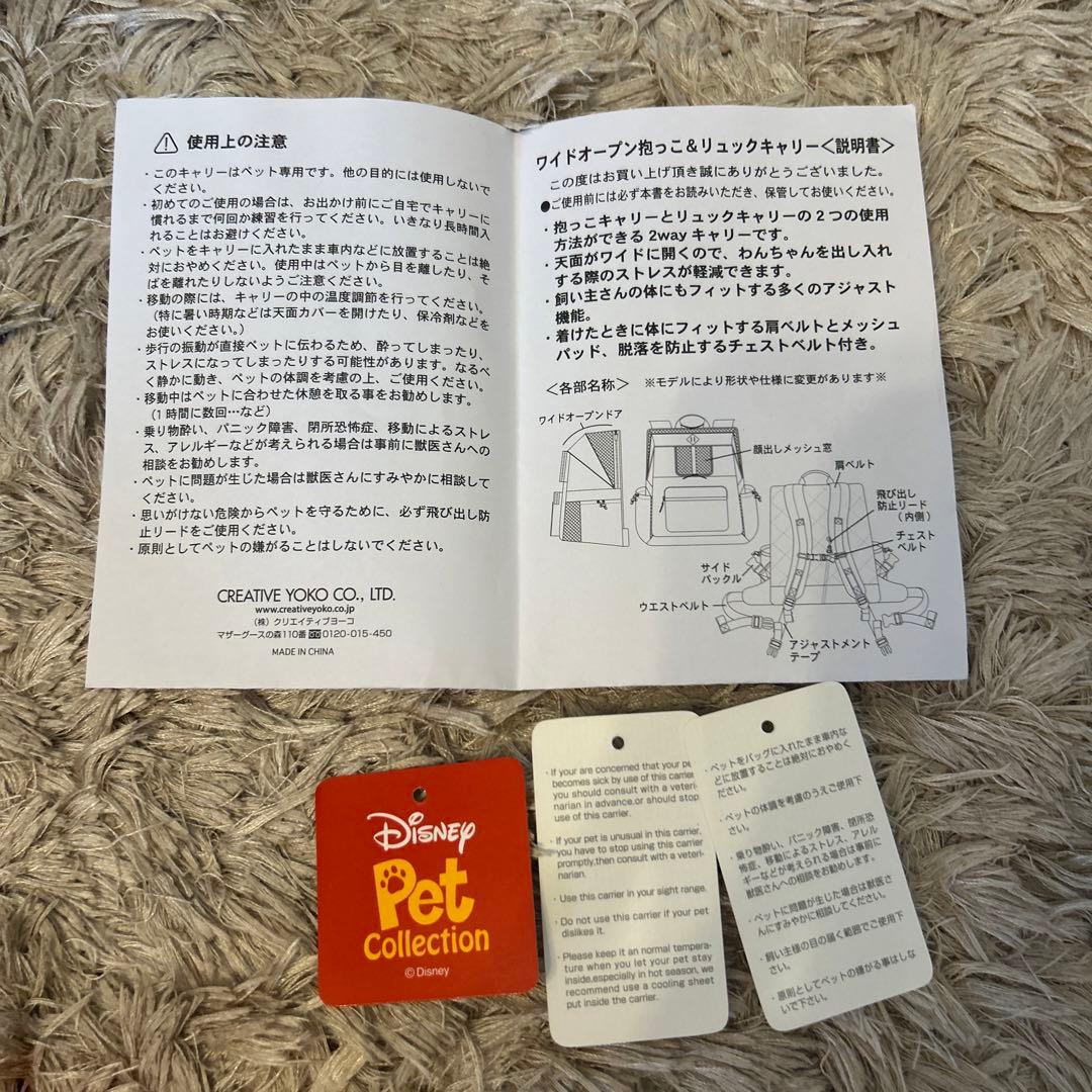 定価13200円　新品未使用　ペットパラダイス　M ペットキャリーリュック