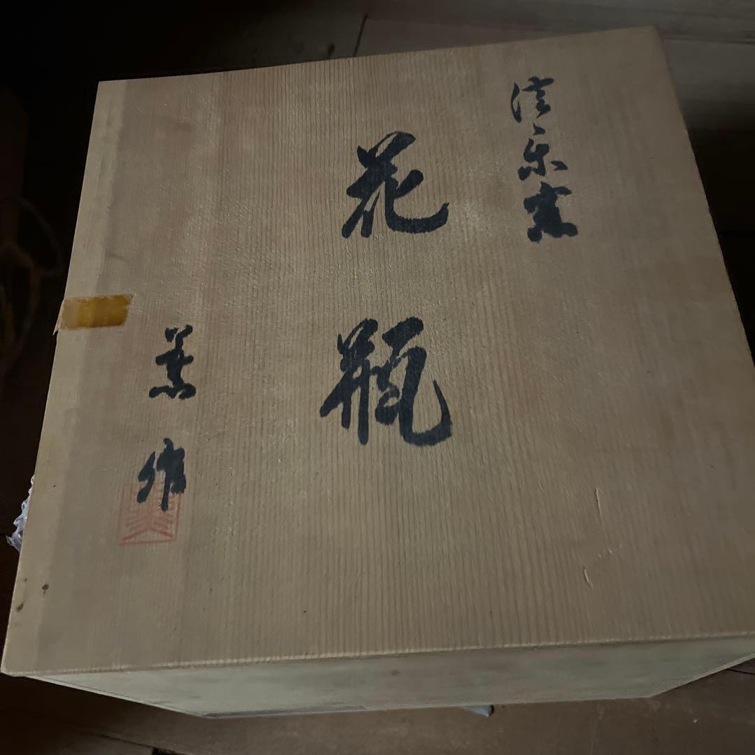 天目花絵　花模様の陶器