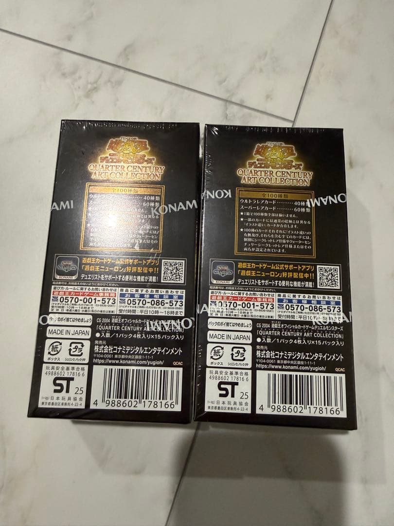 遊戯王　クオーターセンチュリーアートコレクション　2ボックス　シュリンク付き