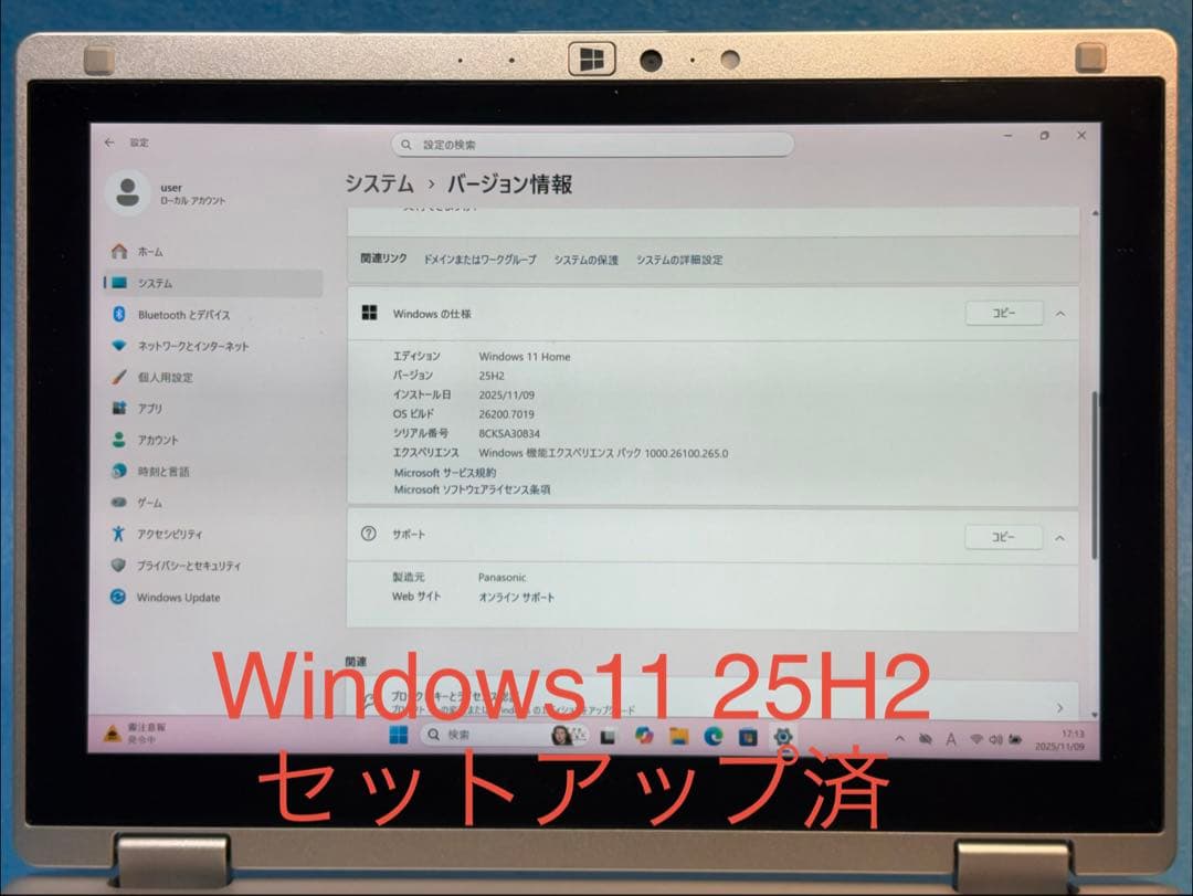 軽い✨７４７ｇ ✨レッツノートWindows11ノートパソコン