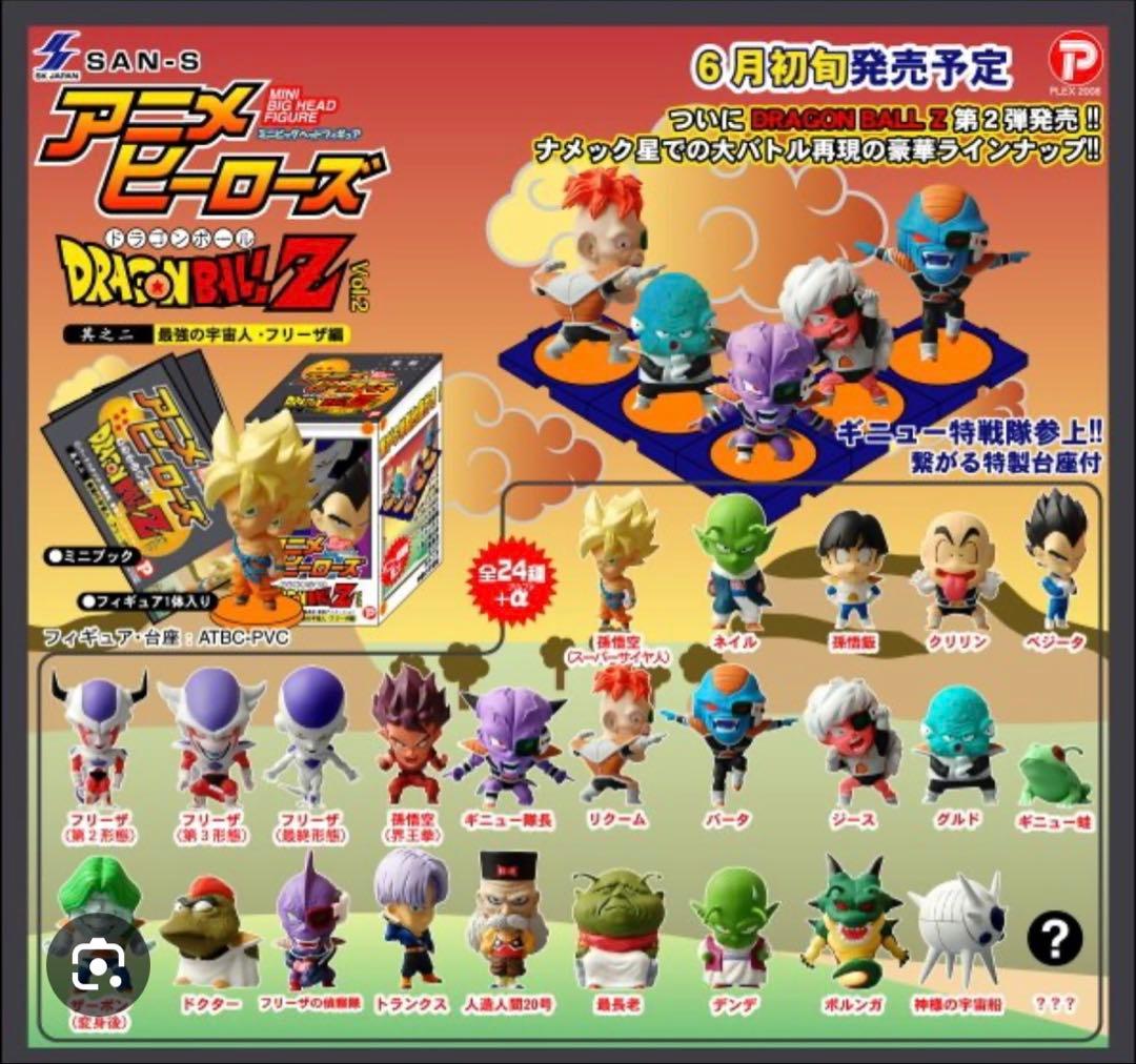 【極美品】アニメヒーローズ ドラゴンボールZ Vol.2 フリーザ編24体