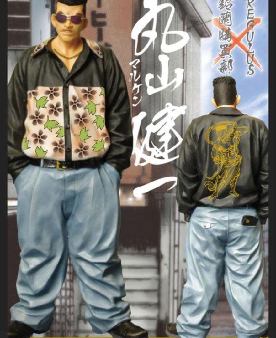 クローズWORST 丸山健一 FBGフィギュア Regulus鈴蘭購買部版