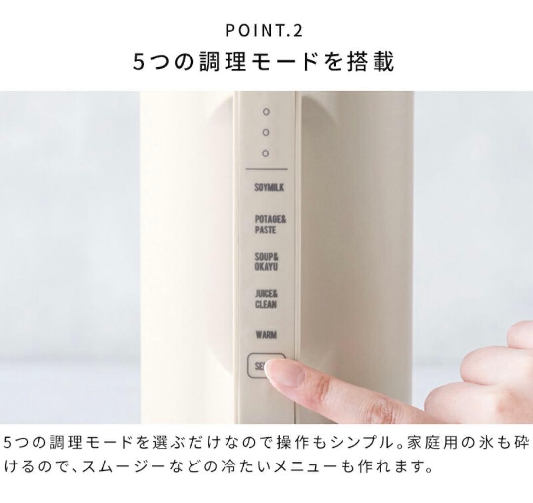 recolte スープメーカー　自動調理ポット