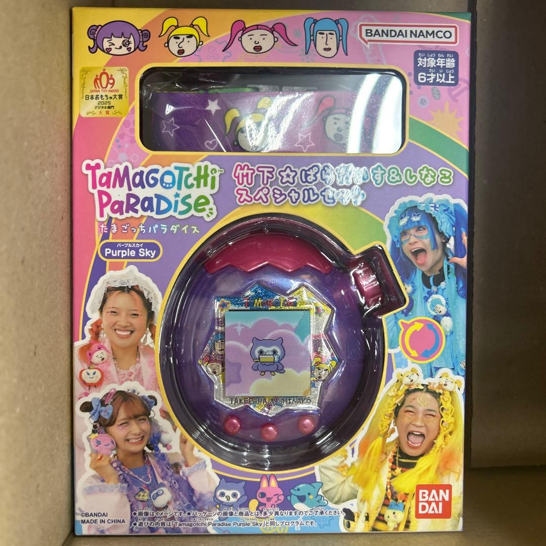 ※最安たまごっち 竹下☆ぱらだいす＆しなこスペシャルセット purple Sky