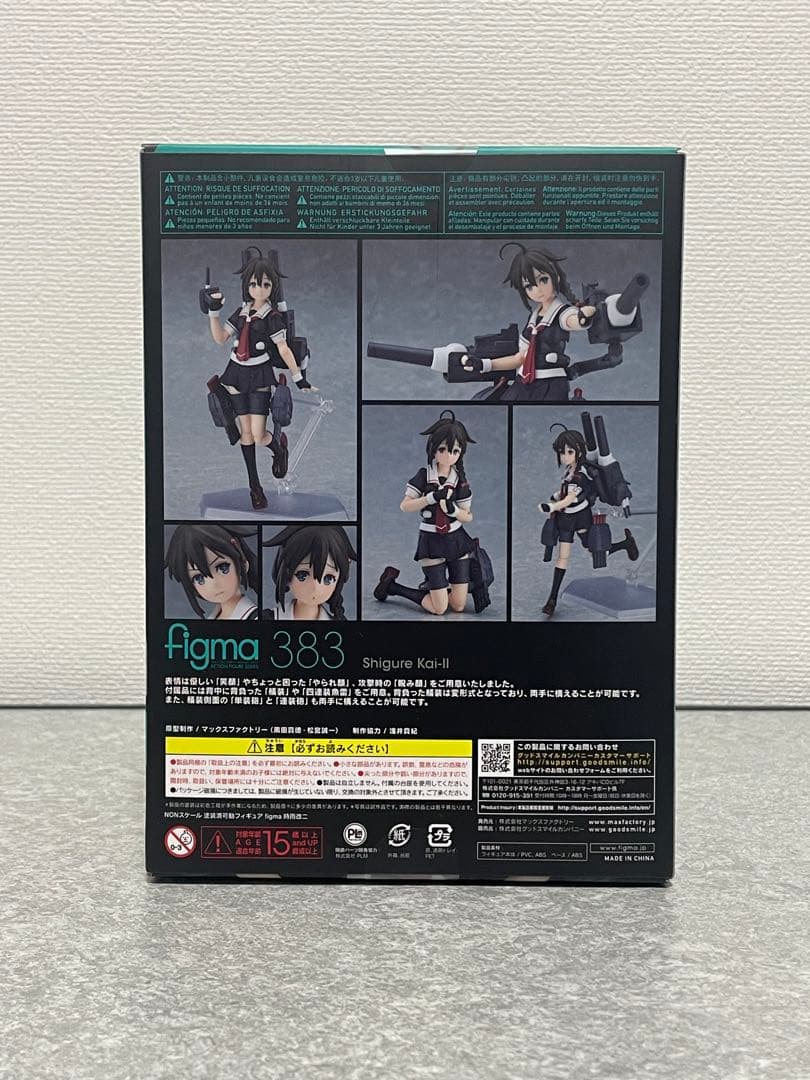 ≪！Scarlet Remiliaさま専用！≫【新品未開封】時雨＆夕立 特典付