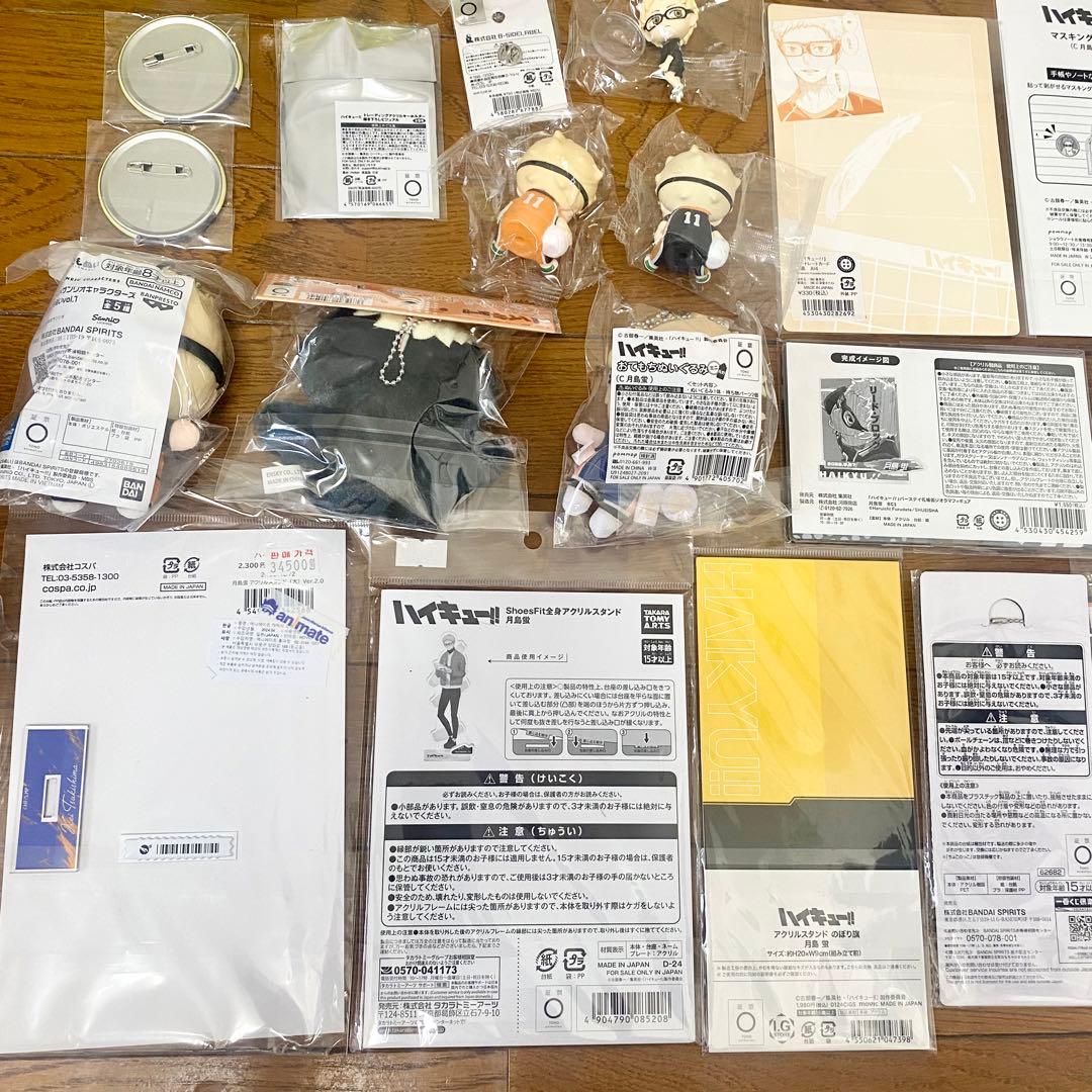 ハイキュー‼︎ 【月島蛍】まとめ売り 28点