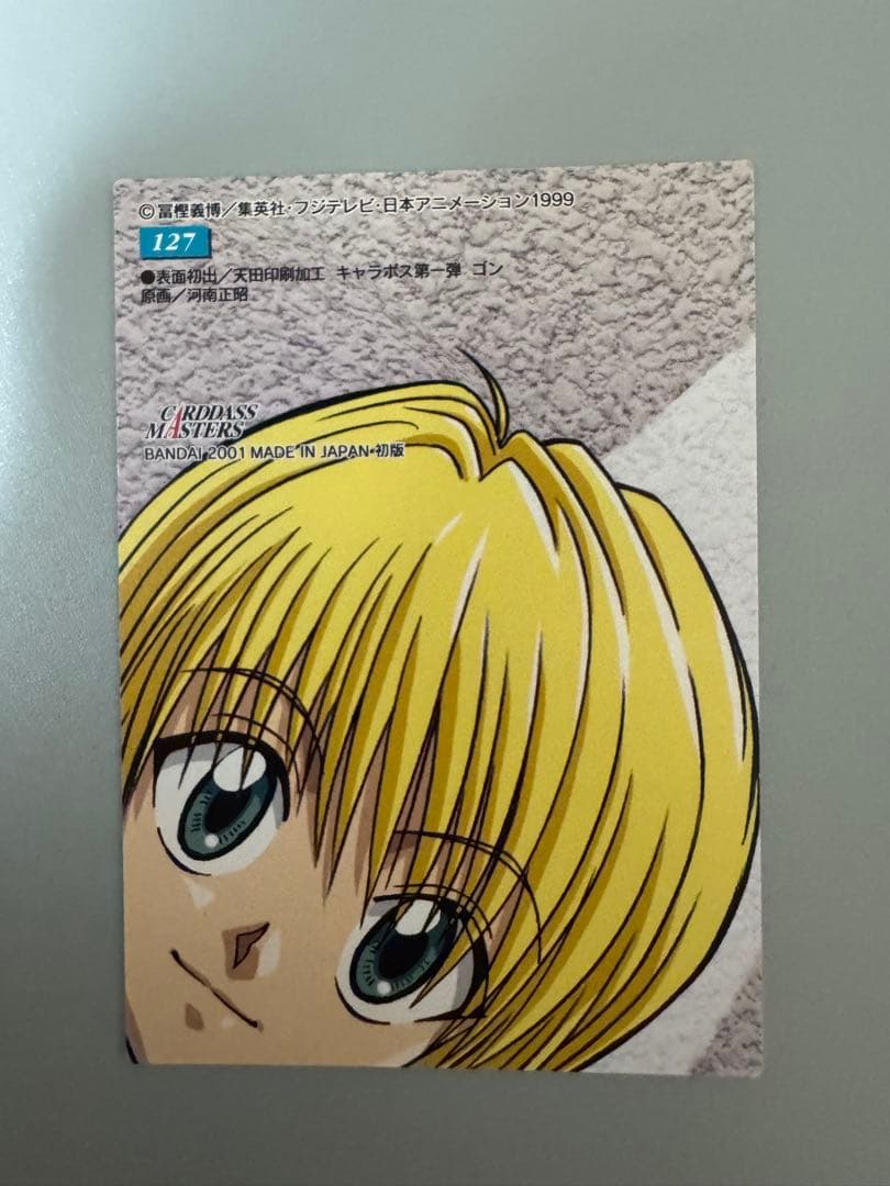 ハンターハンター カードダスマスターズ　No.127 ゴン