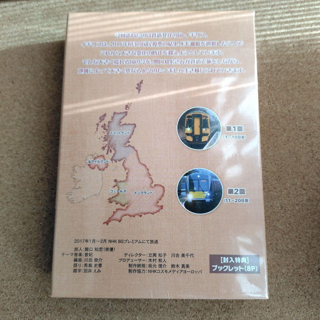 新品 関口知宏のヨーロッパ鉄道の旅 NHK DVD BOX 全4巻 関口知宏 旅