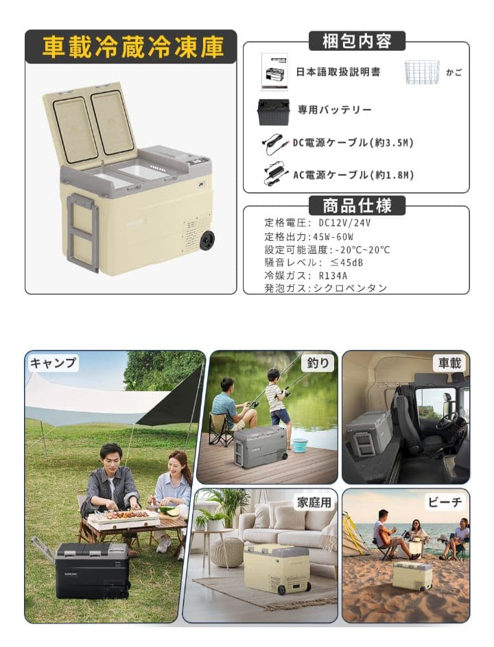 ポータブル冷蔵庫 55L 新品未使用 車載冷蔵庫 モバイルバッテリー付