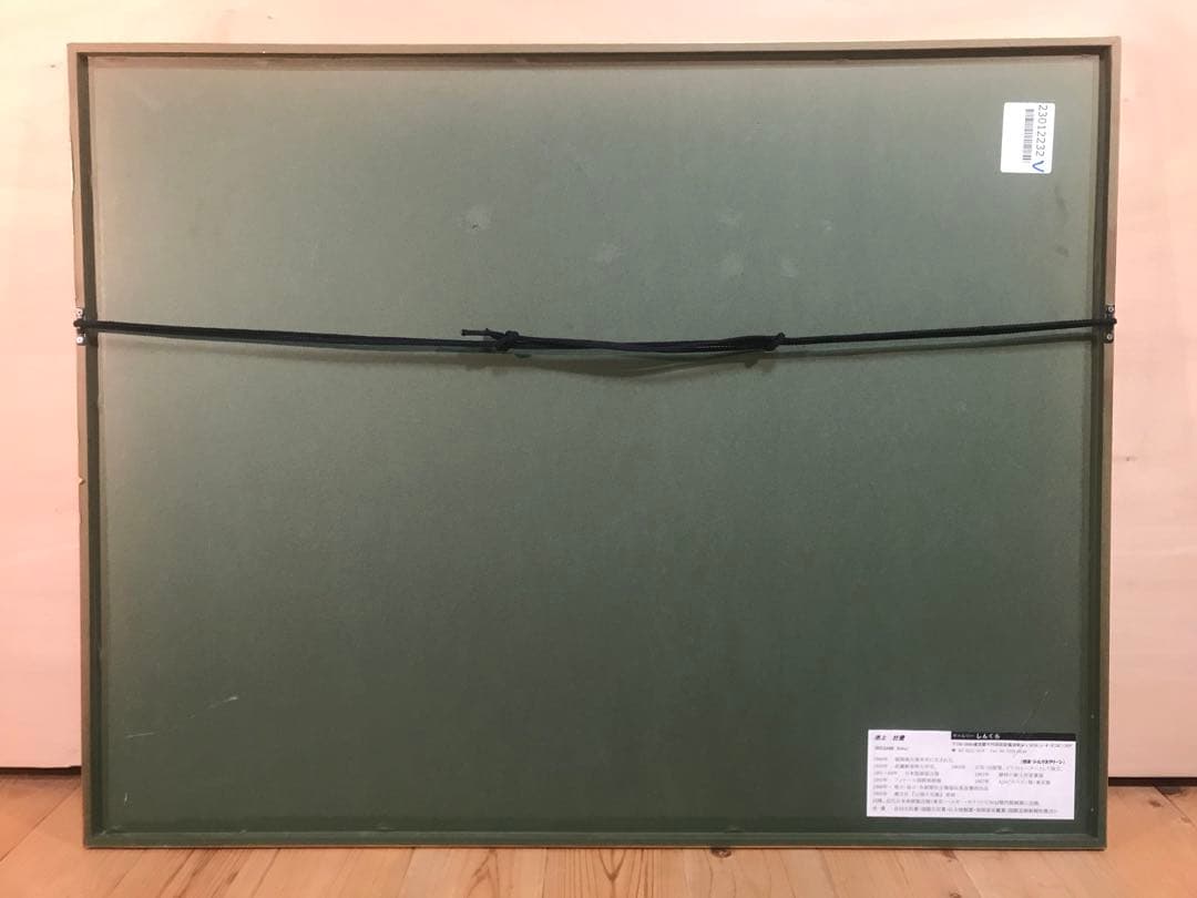 池上壮豊　「赤富士－赫」　シルクスクリーン　直筆サイン・落款・エディション・有り