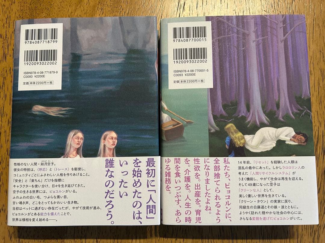 世界99 【サイン本】