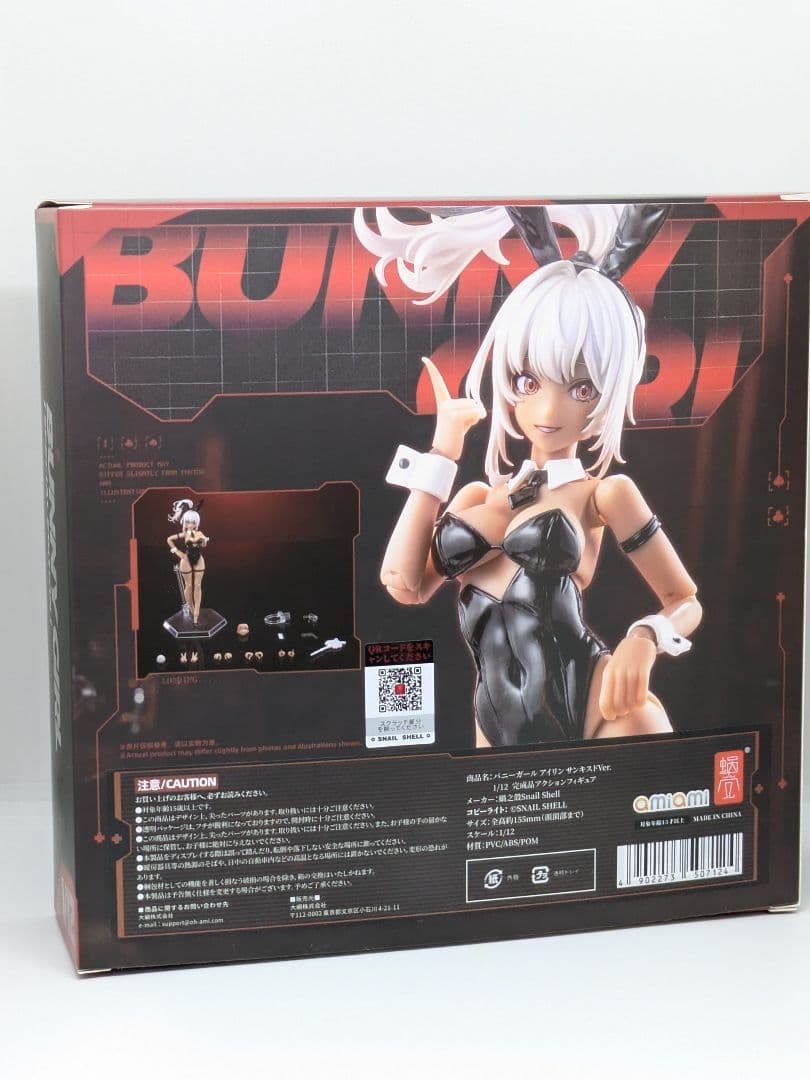 バニーガール アイリン サンキスドVer. 1/12 完成品アクションフィギュア