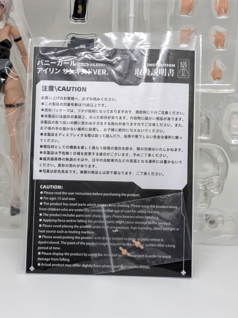 バニーガール アイリン サンキスドVer. 1/12 完成品アクションフィギュア