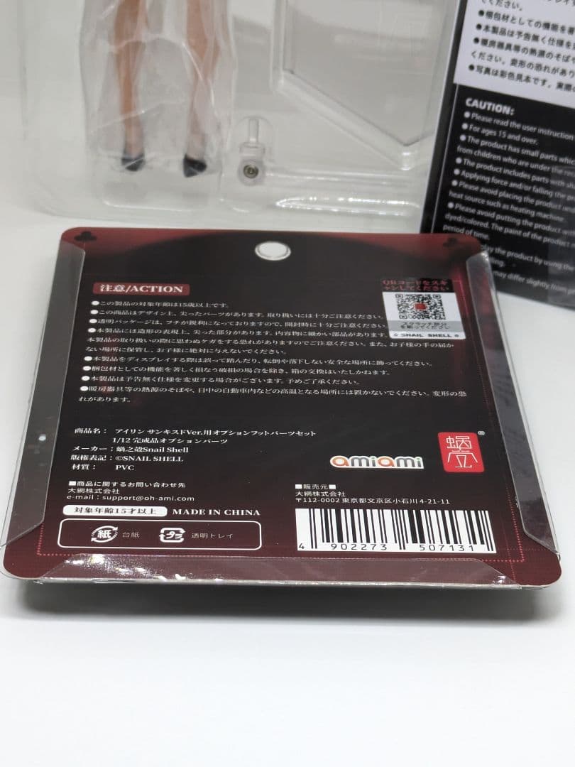 バニーガール アイリン サンキスドVer. 1/12 完成品アクションフィギュア