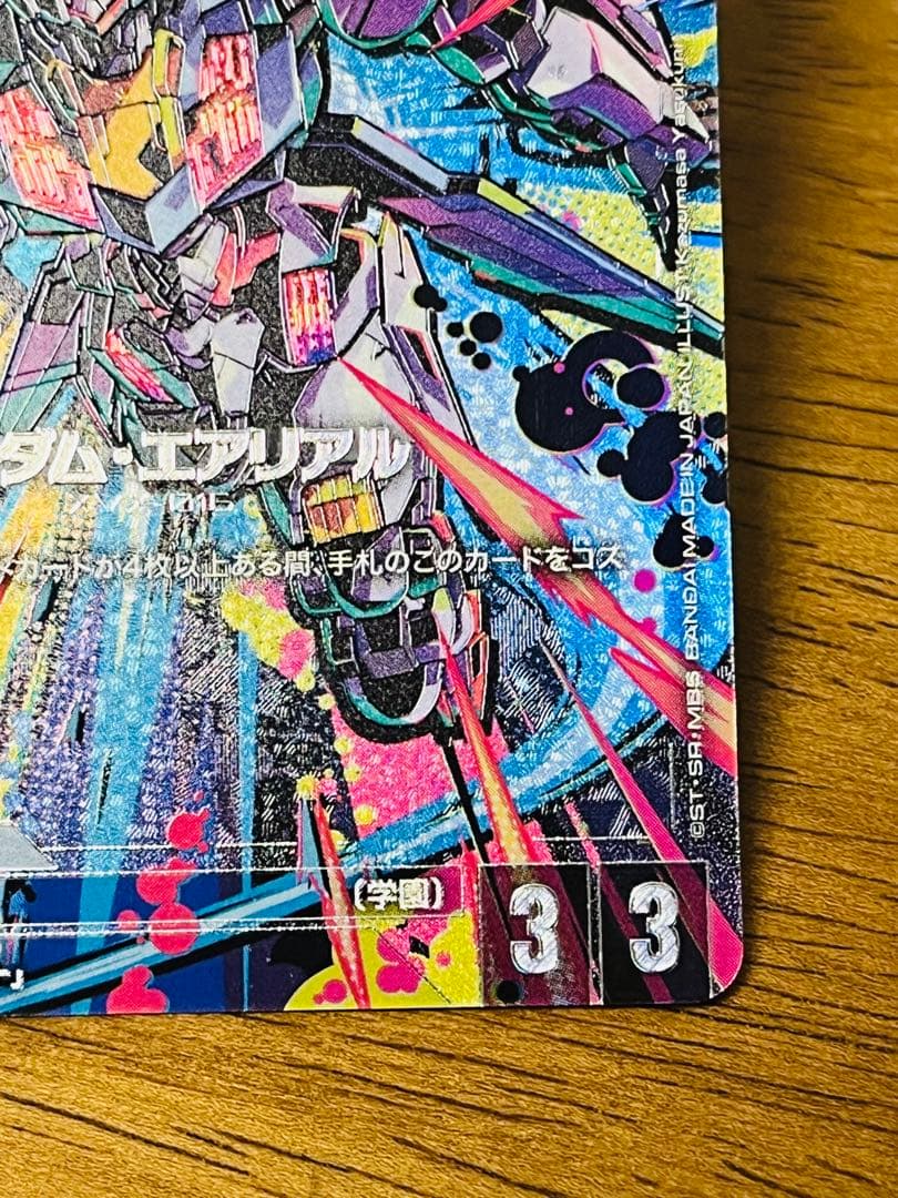 ガンダムカードゲーム　ガンダムエアリアル　パラレル