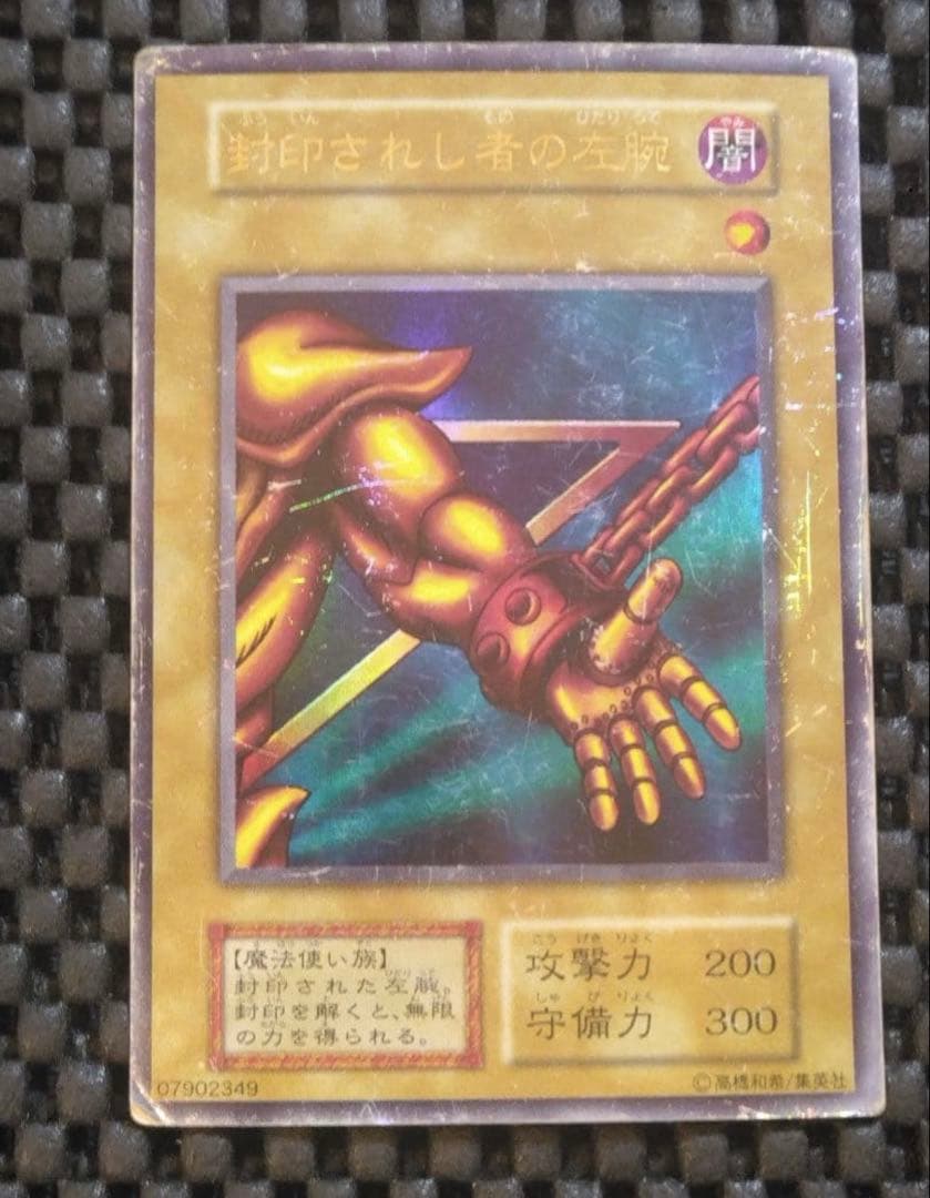 遊戯王　初期　エクゾディア　5体セット　ウルトラレア