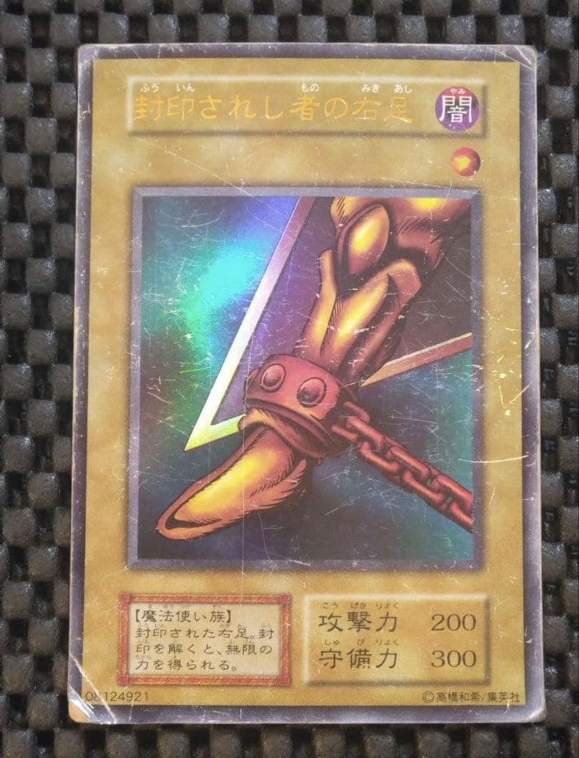 遊戯王　初期　エクゾディア　5体セット　ウルトラレア