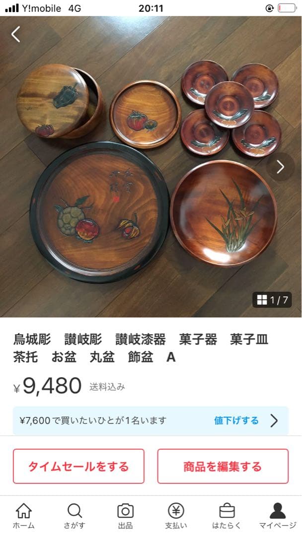 seitusmei　烏城彫　讃岐彫　讃岐漆器　A.B.C.D