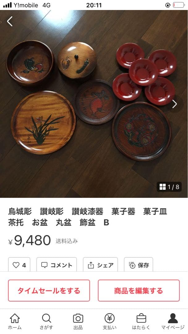 seitusmei　烏城彫　讃岐彫　讃岐漆器　A.B.C.D