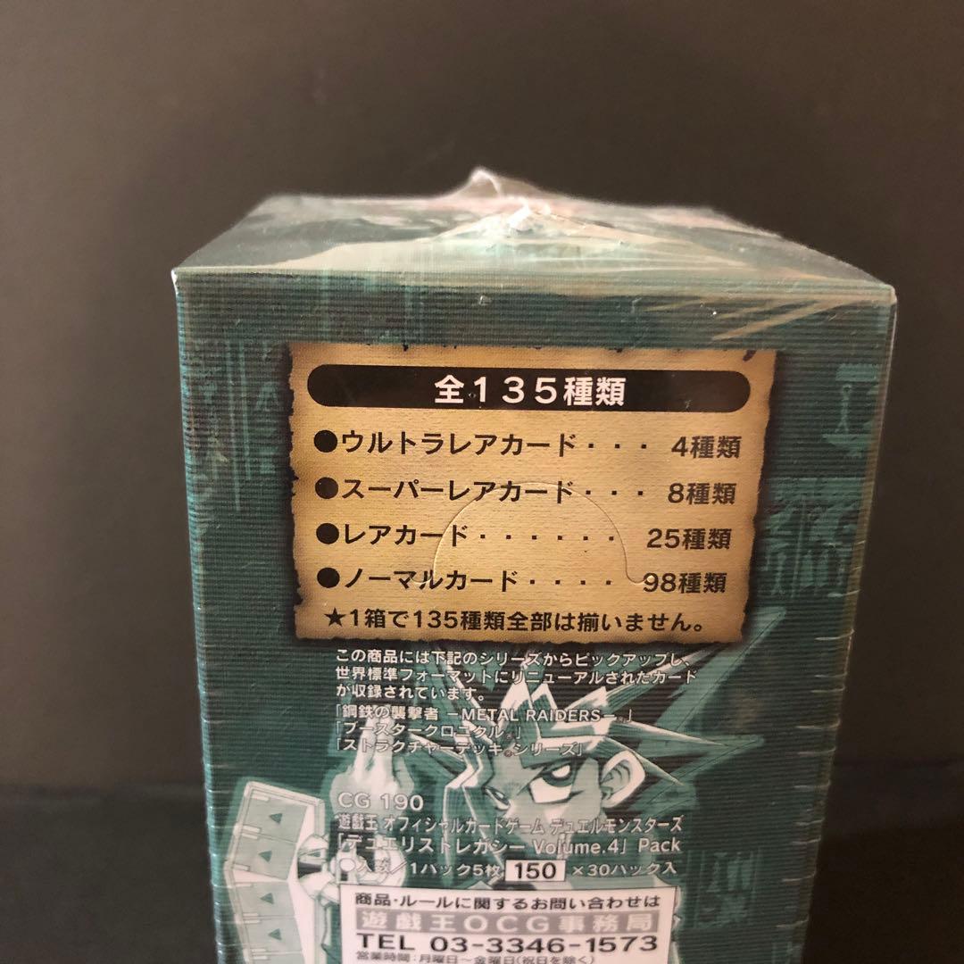 【絶版•希少】遊戯王DUELISTLEGACY Vol.4 シュリンク付きBOX