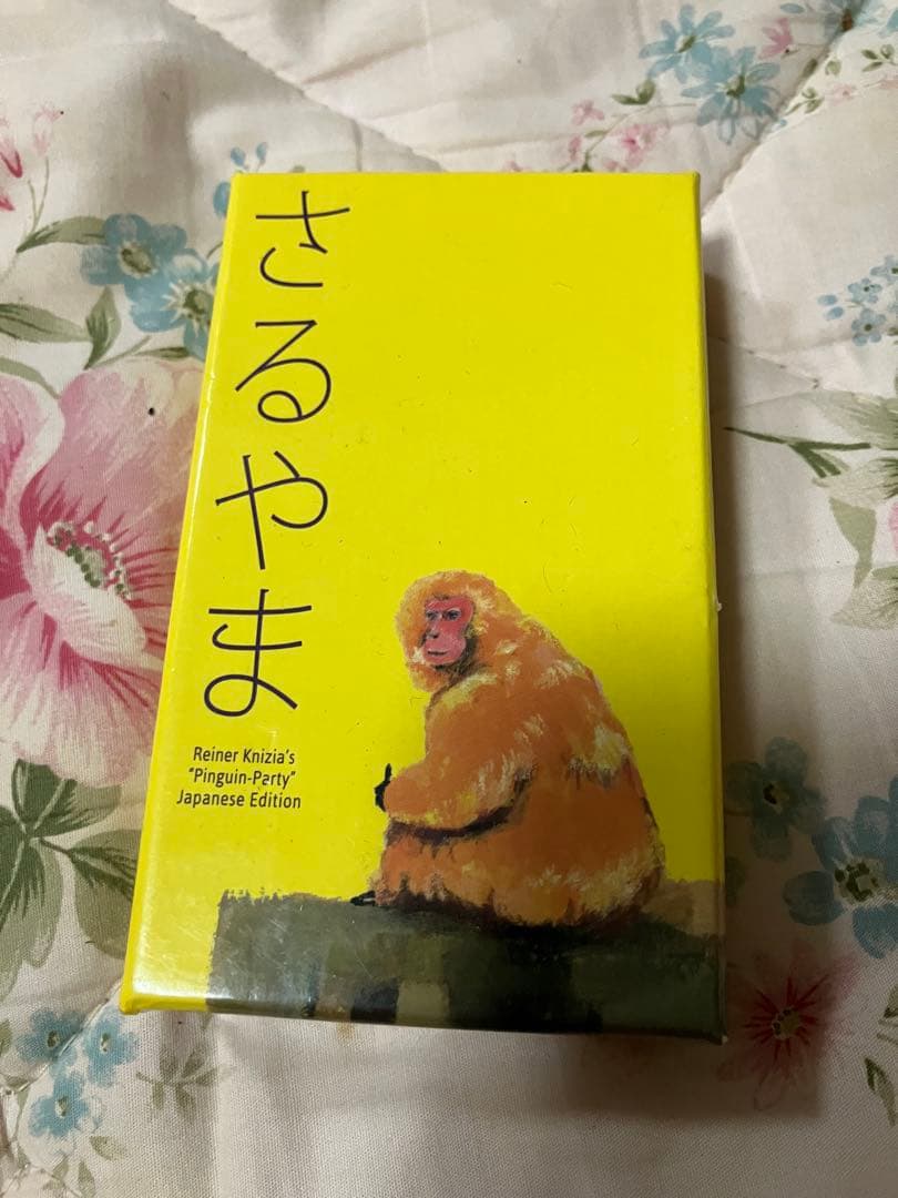 希少　廃盤カードゲーム　さるやま