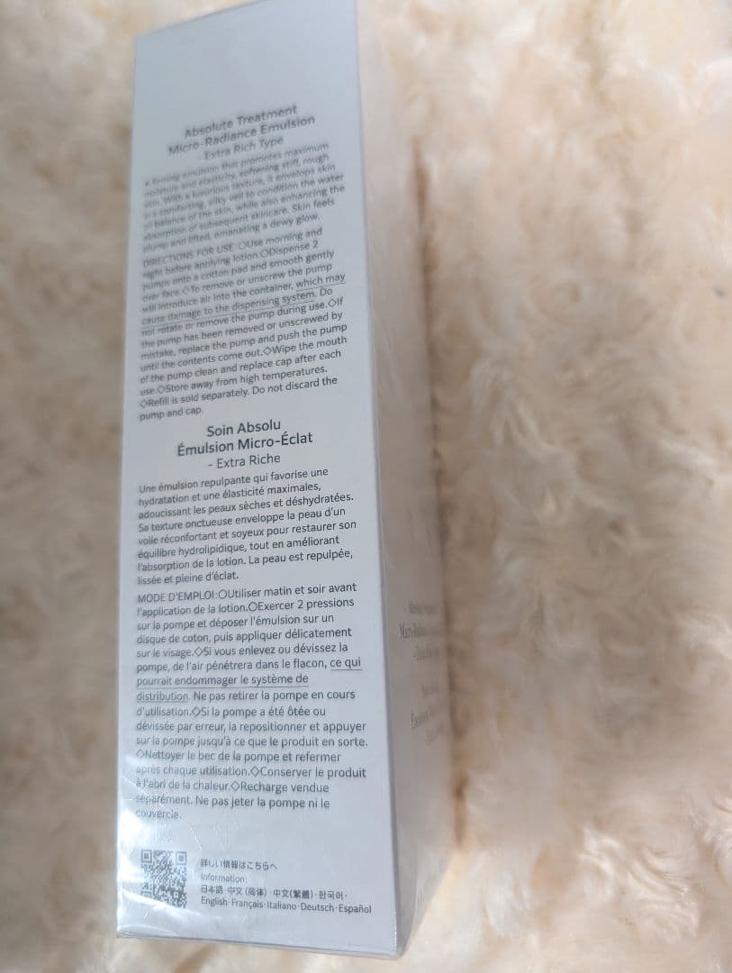 DECORTÉ AQ　アブソリュート エマルジョン マイクロラディアンスⅢ