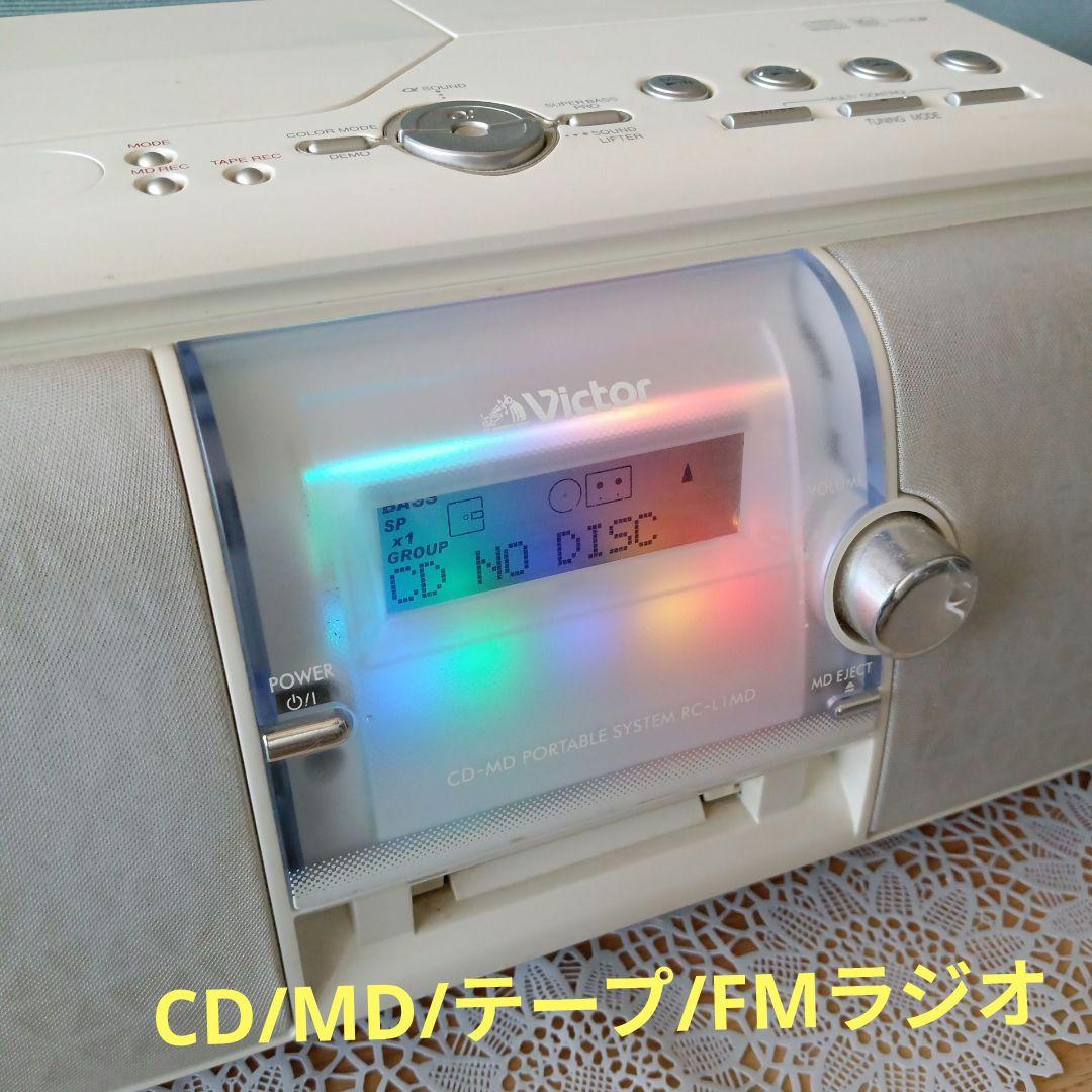 CD/MD/テーププレイヤー(Victor)