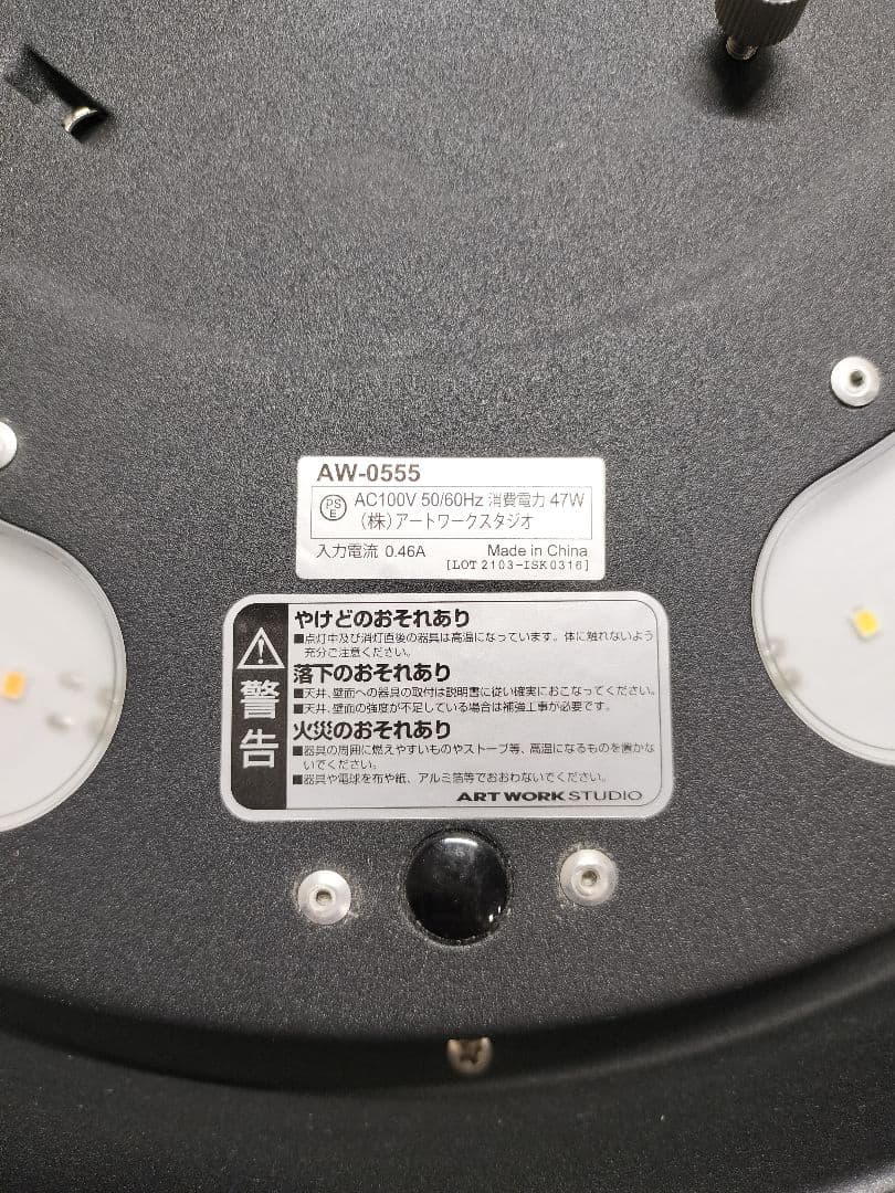 ARTWORKSTUDIO ブラック シーリングライト