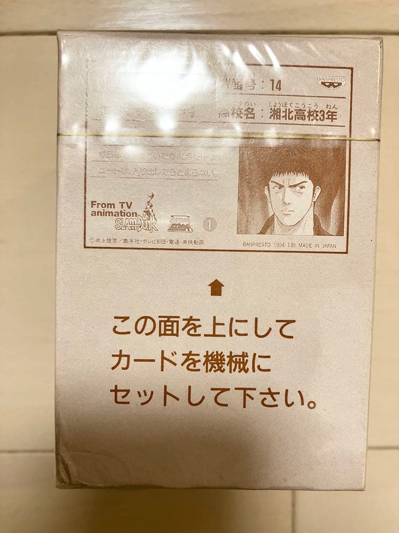 【未開封】　スラムダンク　バンプレカード　バンプレスト　非売品　業務用ゲーム景品