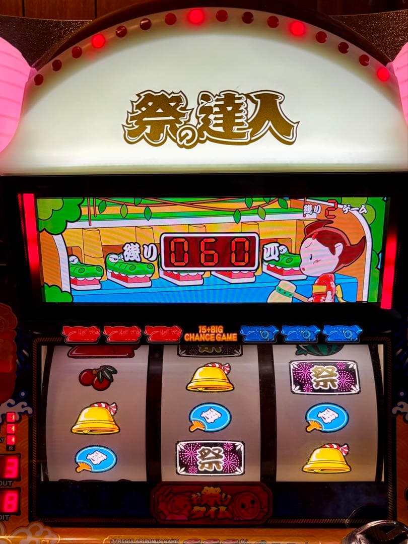 【レトロ】山佐 祭の達人〜ウィンちゃんの夏祭り〜