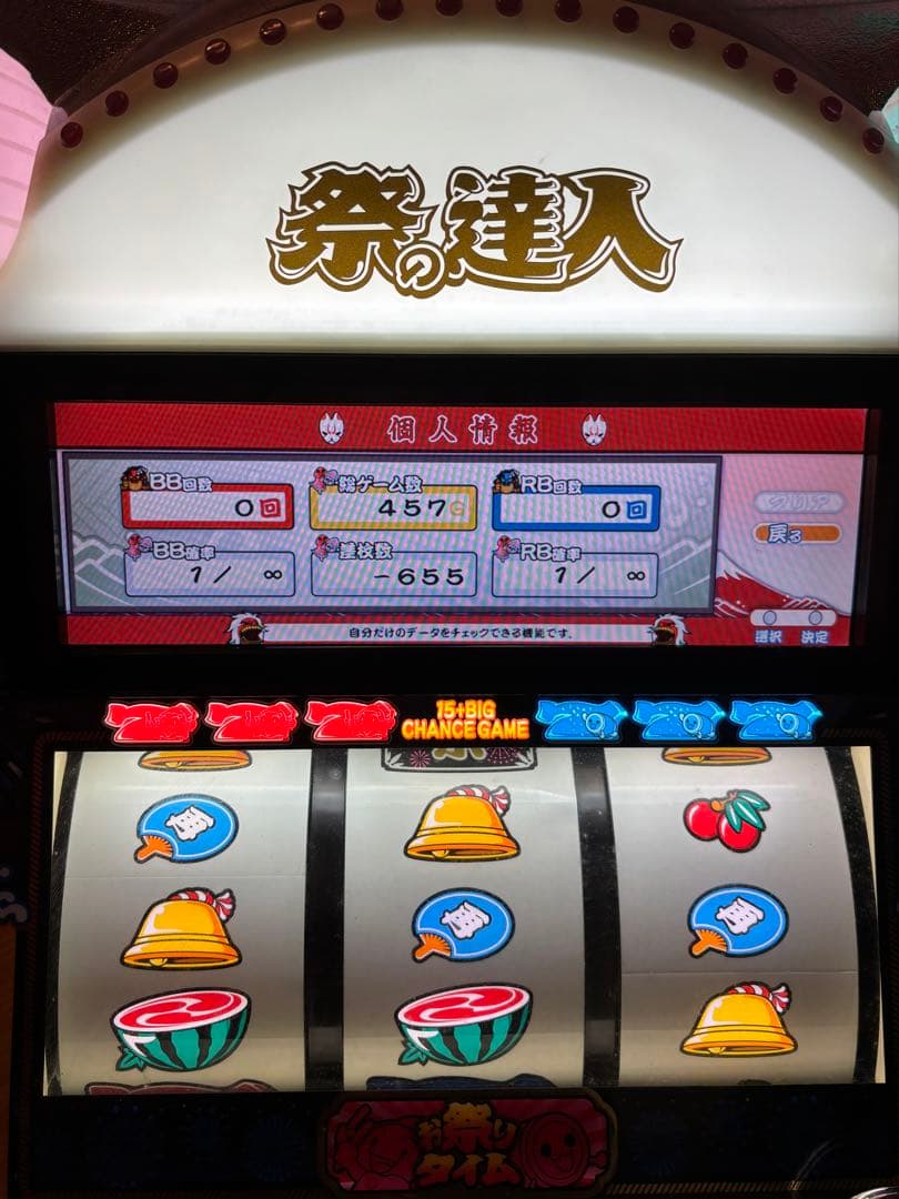 【レトロ】山佐 祭の達人〜ウィンちゃんの夏祭り〜