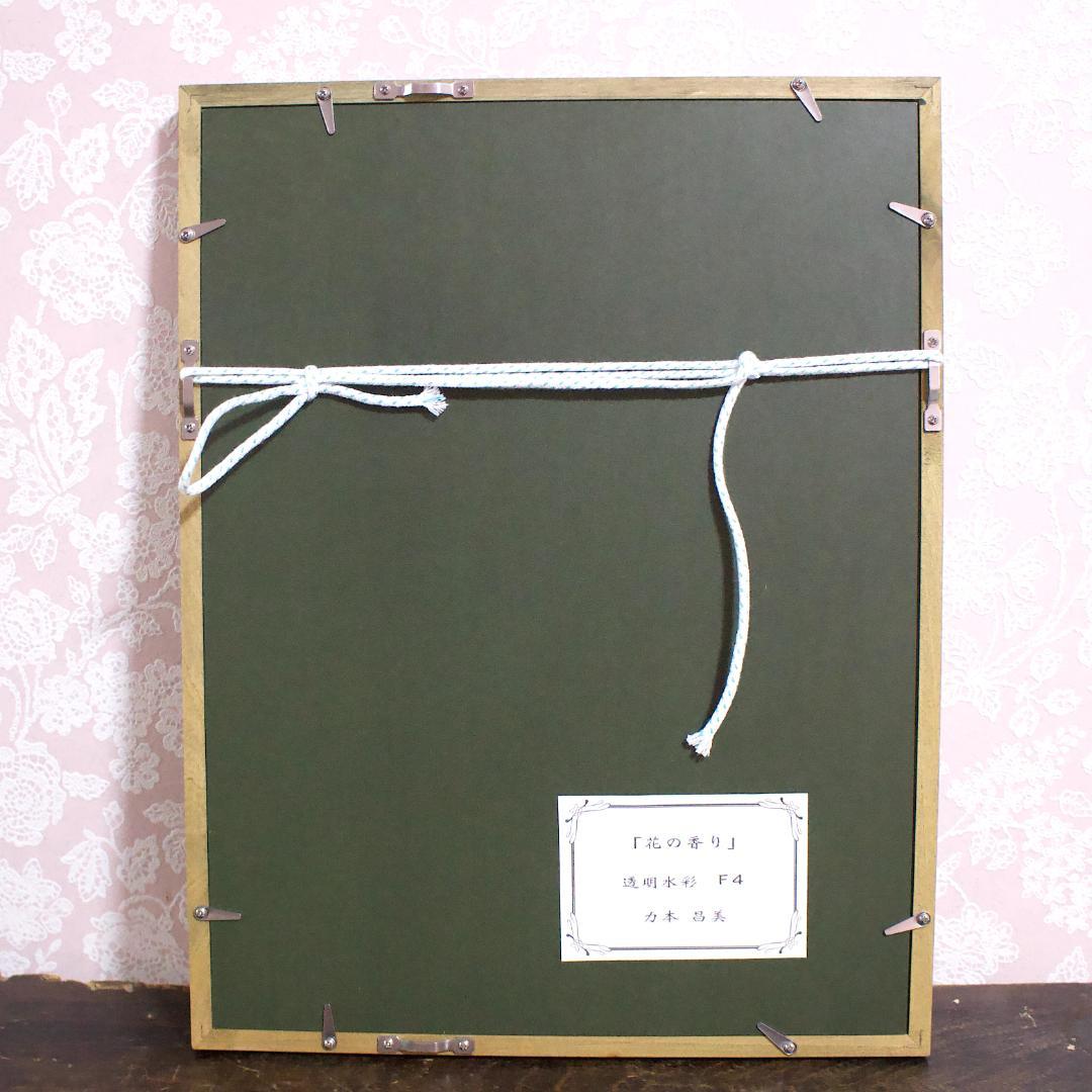 水彩画 原画 額付き「花の香り」F4 猫の絵