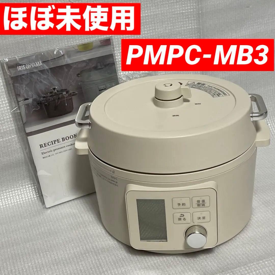 ほぼ未使用 PMPC-MB3 3.0L アイリスオーヤマ 電気圧力鍋
